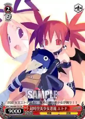 DG/S02-T15 TD 超時空美少女悪魔エトナ