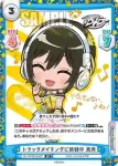 DJ/001B-005 RR トラックメイキングに挑戦中 真秀