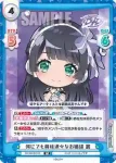 DJ/001B-013 RR 何にでも興味津々なお嬢様 麗