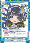 DJ/001B-013 RR 何にでも興味津々なお嬢様 麗