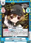 DJ/001B-017 RRR ハンバーガーが好き！ 響子