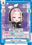DJ/001B-019S C+ 意外とノリは良いタイプ 響子