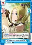 DJ/001B-024S R+ 天衣無縫-SPOT LIGHT 由香