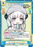 DJ/001B-031 RRR ユニット唯一の1年生 咲姫