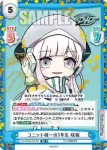 DJ/001B-031 RRR ユニット唯一の1年生 咲姫