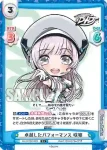 DJ/001B-033 C 卓越したパフォーマンス 咲姫