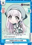 DJ/001B-034S C+ 『共感覚』の持ち主 咲姫