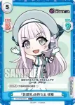 DJ/001B-034S C+ 『共感覚』の持ち主 咲姫