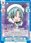 DJ/001B-038 RR アイドル好きで研究熱心 乙和