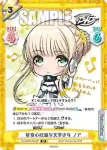 DJ/001B-042 RR 好奇心旺盛な文学少女 ノア