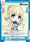 DJ/001B-045 C 「かわいいもの」に目がない ノア