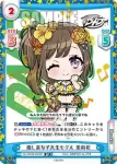 DJ/001B-051 R 本気の出しアイ 茉莉花