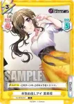DJ/001B-051S R+ 本気の出しアイ 茉莉花