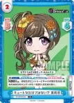DJ/001B-051S R+ 本気の出しアイ 茉莉花