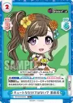 DJ/001B-052 R キュートなだけではない？ 茉莉花