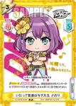 DJ/001B-053 RR いたって普通の女子大生 さおり