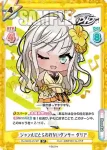 DJ/001B-057SP SP ジャンルにとらわれないダンサー ダリア