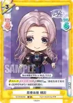 DJ/001B-068SP SP 慈愛の塊 緋彩