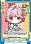 DJ/001B-P003SNP SNP 出雲咲姫