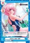 DJ/001B-076SP SP 天使のように優しいお嬢様 美夢