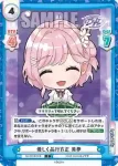 DJ/001B-078S C+ 優しく品行方正 美夢