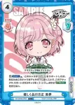 DJ/001B-078S C+ 優しく品行方正 美夢