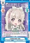 DJ/001B-082S R+ 風紀委員 春奈