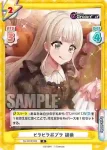 DJ/001B-083SP SP 小悪魔お嬢様 胡桃