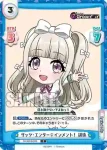 DJ/001B-086S C+ ザッツ・エンターテインメント！ 胡桃