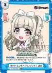 DJ/001B-086S C+ ザッツ・エンターテインメント！ 胡桃