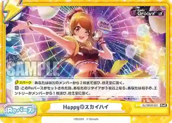 DJ/001B-091 ReR Happy◎スカイハイ