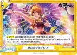 DJ/001B-091 ReR Happy◎スカイハイ