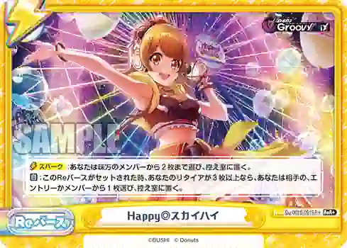 dj001b-091s DJ/001B-091SR+ ReR+ Happy◎スカイハイ