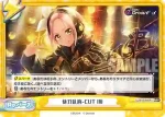 DJ/001B-094 ReR 快刀乱麻-CUT IN