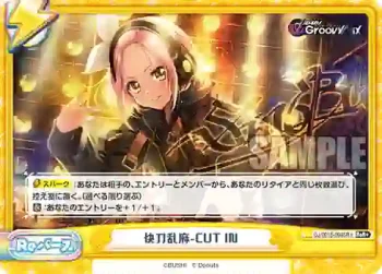 DJ/001B-094SR＋ ReR+ 快刀乱麻-CUT IN
