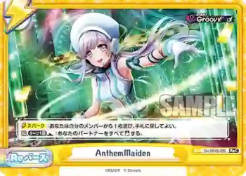 DJ/001B-095 ReC AnthemMaiden