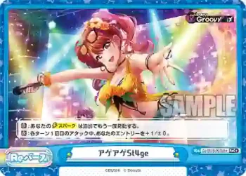 DJ/001B-097SR＋ ReC+ アゲアゲSt4ge