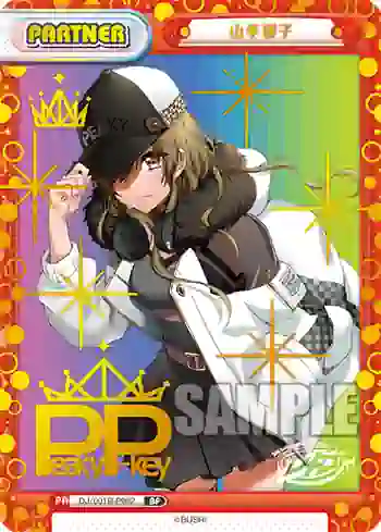 DJ/001B-P002 BP 山手響子