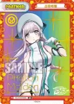 DJ/001B-P002SNP SNP 山手響子