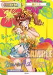 DJ/001B-P004SNP SNP 瀬戸リカ