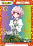 DJ/001B-P006 BP 桜田美夢
