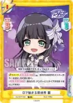 DJ/001T-008 TD Dで始まる新世界 麗