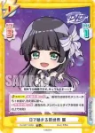 DJ/001T-008 TD Dで始まる新世界 麗