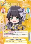 DJ/001T-008SN SNR Dで始まる新世界 麗