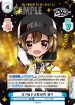 DJ/001T-010S TD+ Dで始まる新世界 響子