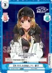 DJ/001T-012 TD D4 FES.を目指して！ 響子