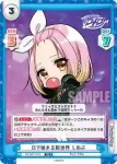 DJ/001T-013 TD Dで始まる新世界 しのぶ