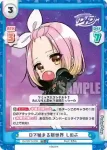 DJ/001T-013SN SNR Dで始まる新世界 しのぶ