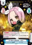 DJ/001T-013SN SNR Dで始まる新世界 しのぶ
