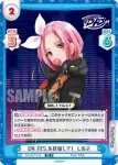 DJ/001T-013SN SNR Dで始まる新世界 しのぶ